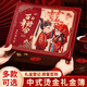 靚赫 結婚禮金簿婚禮記賬本禮薄賬本登記婚慶用品大全禮金本百年好合