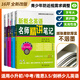 新概念英語名師精講筆記（第二版·第三冊(cè)）（新概念英語名師導(dǎo)學(xué)系列） 李昊倫 劉莉莉 主編 商務(wù)印書館