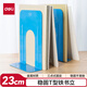 得力（deli）9英寸(高23cm)金屬鐵桌面書立置物架書收納桌上書架 書籍擋靠夾2片/ 辦公學(xué)習(xí)用品 藍(lán)色9263