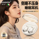essonio意大利品牌【助眠利器】新款專業(yè)睡眠耳機無線藍牙迷你入耳式側睡不壓耳超長續(xù)航遮噪降噪睡覺專用 高雅白