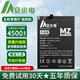 安小電適用魅族16THPLUS電池17PRO擴容16SPRO大容量16TH 16S 16XS魔改MEIZU PRO7PLUS NOTE9 X8魅藍NOTE6 適用于魅族note9電池-五年質(zhì)保