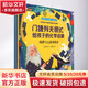 門(mén)捷列夫很忙:給孩子的化學(xué)啟蒙全5冊(cè) 趣味百科培養(yǎng)孩子科學(xué)知識(shí)思維行為培養(yǎng)生活常識(shí) 兒童科普百科漫畫(huà)全書(shū)小學(xué)生課外閱讀 圖書(shū)