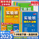 自選】實(shí)驗班提優(yōu)訓練初中七八九年級上下冊2025新版語(yǔ)文數學(xué)英語(yǔ)人教版華師北師版譯林789課堂教材同步訓練測試卷 新華正版 實(shí)驗班提優(yōu)大試卷 八年級下冊 【物理】人教版