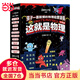 這就是物理·升級版（全10冊）（10大物理概念構建知識體系，從身邊事物到前沿物理，孩子一看就懂的物理啟蒙漫畫） 這就是物理·升級版