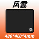 颶霆Juting【風(fēng)雲(yún)雷動】中性均衡游戲鼠標(biāo)墊順滑CSGO瓦電競FPS墊 黑色 風(fēng)雲(yún)480*400mm（中性偏澀）