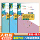 2025版八年級下冊暑假作業(yè)全套語(yǔ)文數學(xué)英語(yǔ)物理生物地理歷史政治道德與法治人教版北師版華師版外研版滬科版滬粵版初二8年級下冊暑假作業(yè)總復習快樂(lè )假期8年級暑假作業(yè) 三本裝：語(yǔ)文+數學(xué)+英語(yǔ)【人教版】 八