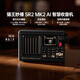貓王收音機(jī)妙播收音機(jī)SR2MK2網(wǎng)絡(luò)便攜新插卡wifi藍(lán)牙音響AI帶屏插卡 SR2 MK2 黑金版