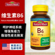 Nature Made維生素B6 鹽酸吡哆醇片VB6維B6維生素B族萊萃美天維美 美國進(jìn)口 100mg 100片/瓶