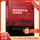 軸向磁通永磁無(wú)刷電機 原書(shū)第2版 杰克 吉拉斯 王榮杰 永磁同步電機無(wú)位置傳感器控制 諸自強 吳溪蒙 電機工程經(jīng)典書(shū)系 永磁同步電機無(wú)位置傳感器控制技術(shù)基本原理進(jìn)展 永磁同步電機技術(shù)書(shū)籍 自選 軸向磁