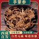 正宗西藏手掌參250克西藏林芝海拔4000米自然晾曬天然大個佛手參 手掌參250克