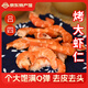 呂洞賓呂四淡干風干對蝦干烤蝦干蝦米蝦仁干開洋即食大號海蝦零食 烤特大蝦仁（100克*2包）