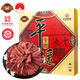 冠云平遙牛肉948g年貨禮盒裝 山西特產(chǎn)熟食牛肉 中華老字號醬牛肉團購
