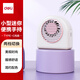 得力（deli）迷你手持小風扇充電小型大風力電風扇戶外露營辦公室宿舍桌面專用臺式輕音電扇帶掛繩 白