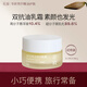 花寂精油乳霜保濕滋潤補(bǔ)水提亮面霜6g 【體驗(yàn)裝】精油乳霜6g