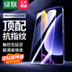 綠聯(lián)適用紅米Note12 Turbo鋼化膜note12turbo手機(jī)膜無開孔 高清全屏覆蓋 防指紋防摔超薄保護(hù)貼膜2片裝