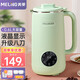 美菱破壁機家用豆漿機迷你小型加熱輕音全自動(dòng)多功能榨汁機 600ML液晶屏豆漿機【蘋(píng)果綠】