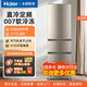 海爾冰箱三開(kāi)門(mén)219升節能直冷大容量保鮮超薄小型家用租房電冰箱 炫金 BCD-219LHC3E0YH 尾貨機 