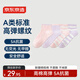 京東京造兒童襪女童軟棉棉襪5A抑菌雙針羅紋地板襪短筒襪20-22CM