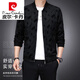 皮爾卡丹（pierre cardin）高端休閑運動(dòng)服套裝男時(shí)尚兩件套2025春秋潮牌衛衣男士針織 黑色 6629 L 170/84A 120-140斤