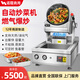 諾蔻（NOMGAL）炒菜機(jī)商用電磁全自動(dòng)智能燃?xì)獬床藱C(jī)器人大容量餐飲單位飯?zhí)檬程脻L筒炒飯炒粉機(jī)支持出口 【燃?xì)鈳ū！?0型臺(tái)式水槽 智能定時(shí)配水槍