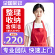 【巧嫂】全國收納整理上門(mén)服務(wù) 搬家打包 整理收納師 保潔 全屋規劃診斷 空間改造衣帽間 日式搬家 整理收納含保潔單人3小時(shí)