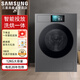 三星（SAMSUNG）家用大容量9系超薄大容量AI智控大屏 除菌除螨 智能投放 絲緞黑 滾筒全自動(dòng)洗衣機 以舊換新補貼 12公斤洗烘一體WD12DB9B84GDSC
