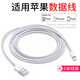 尊匠蘋(píng)果數(shù)據(jù)線充電線適配器原裝充電器頭快充套裝iPhoneX/12/11/8/7p/6s/13/14手機(jī) lightnin扁口充電器線-2米