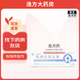 [珂艾林]氯碘羥喹乳膏 10g:0.3g 1支裝 26年5月過(guò)期
