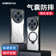 訊迪【氣囊防摔·鏡頭全包】適用vivox200s手機(jī)殼X200S保護(hù)套旋轉(zhuǎn)磁吸支架硅膠透明輕薄保護(hù)殼 X200S【黑·360°旋轉(zhuǎn)磁吸支架款】 SGS防摔認(rèn)證·氣囊防摔