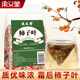 承義堂柿子葉茶新鮮干貨柿葉霜后柿子葉霜打柿子葉茶干柿子葉泡水喝30包