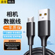 十閃 sony索尼相機(jī)充電線a6000數(shù)據(jù)線A5100充電器黑卡攝像機(jī)微單NEX-5T A7 /佳能850d/90d/M5/M6