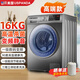 USPANDA美國(guó)滾筒洗衣機(jī)大容量16KG商用家用10公斤全自動(dòng)洗脫一體滾筒洗衣機(jī)超薄洗烘套裝 16KG灰色一級(jí)BLDC變頻+巴氏除菌高端款