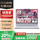 拯救者聯(lián)想拯救者Y9000P 16英寸元啟Ai酷睿Ultra9筆記本電腦至尊版可選 i9-14900HX/RTX4070白 升級(jí) 64G內(nèi)存/2TB固態(tài)硬盤(pán) 注：標(biāo)配與升級(jí)區(qū)別見(jiàn)商品介紹欄