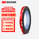 3M強力雙面膠無(wú)痕高粘度雙面膠帶耐高溫防水膠貼 8mm*3m