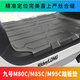 LZJV適用九號電動(dòng)車(chē)M80C/M85/M95C踏板墊腳踏皮腳踏防雨豪華腳踩改裝 M85/M95C腳踏皮