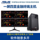 世紀之星上門(mén)安裝 華碩PBA酷睿i7炒股電腦四屏六屏主機一機多屏全套金融外匯證券DIY組裝電腦臺式機 12代I7高端多屏主機 23.8英寸顯示器4臺+4屏支架
