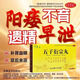 五子衍宗丸9g*6袋 五一衍宗丸伍子五行衍宗丸五子衍生丸補(bǔ)腎益精 腎虛精虧 遺精腰痛 陽(yáng)痿早泄藥 3盒
