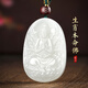 玉籽福和田玉生肖本命佛吊墜男女款玉觀(guān)音掛件守護神玉石項鏈本命年禮物 羊脂白玉千手觀(guān)音--生肖鼠守護佛 帶鑒定證書(shū)