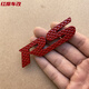 工馬RS金屬立體中網(wǎng)車(chē)標志 RS后貼標 尾貼標改裝 進(jìn)氣口柵格中網(wǎng)標 RS碳纖紋貼標紅色