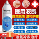 玥羲液氮冷凍疣醫(yī)用去i疣液態(tài)氮扁平絲疙瘩粒尖銳濕疣刺瘊絲狀尋常 液氮*1瓶280ml+棉簽 適用各種疣體