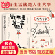 【親簽版+能量貼紙】誰(shuí)不是第一次做人 豬小淺真實(shí)故事集 書(shū)寫(xiě)普通人的現實(shí)與理想 當當 正版書(shū)籍