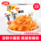 衛(wèi)龍 辣條香辣味小面筋480g/袋約20包辦公室休閑小零食懷舊小吃