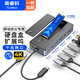 奧?？疲∣RICO）擴展塢Type-c拓展M.2NVMe/SATA雙協(xié)議移動硬盤盒擴展塢USB3.2高速HDMI轉(zhuǎn)接器適用mac筆記本電腦 8合1【M.2硬盤盒擴展】千兆網(wǎng)口