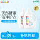 獅王（Lion）小獅王嬰幼兒酵素洗衣液5.8斤 寶寶專用進(jìn)口兒童手洗洗衣液