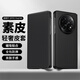 斯得弗 適用oppo find n5手機殼Find N5折疊屏磁吸翻蓋式全包防摔高檔商務風男款素皮皮套【黑色】