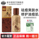 老中醫痘清修護液祛痘爽膚水清透補水痘后修護改善痘肌減少痘痘閉口粉刺 痘清修護液120ml