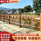水泥仿藤護欄池塘仿木防護欄桿景區(qū)圍欄仿樹皮仿石河道水庫柵欄n 仿樹皮護欄