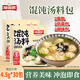 味仙居餛飩湯料包4.5g*30袋紫菜蝦皮湯0脂混沌云吞餃子獨(dú)立小包裝調(diào)料