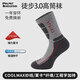 ALPINT MOUNTAIN埃爾蒙特戶外徒步襪男款專業(yè)登山襪CoolMax襪高筒速干透氣運動襪