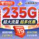 中國(guó)移動(dòng)流量卡手機(jī)卡電話卡電信流量卡純上網(wǎng)卡手機(jī)卡超低月租全國(guó)通用無(wú)限大王卡 長(zhǎng)久卡19元135G通用流量+首月免費(fèi)發(fā)全國(guó)